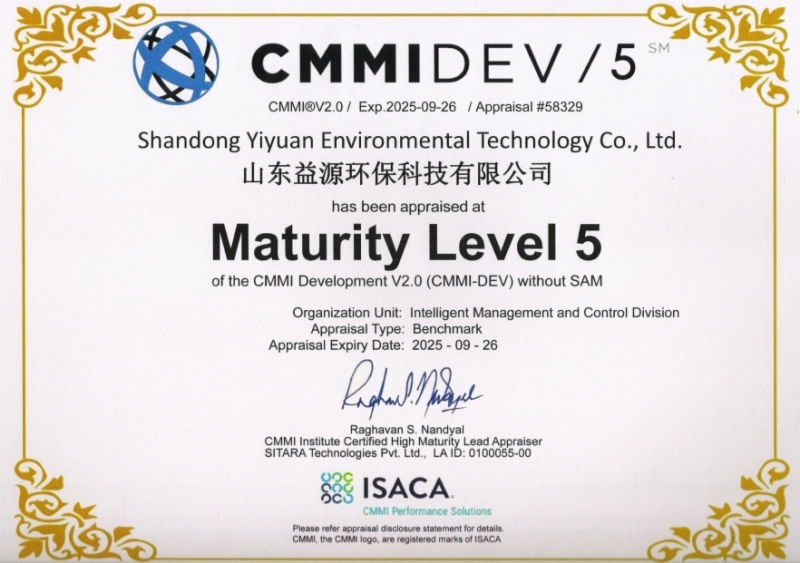 新葡的京集团350vip8888环保通过CMMI-5级认证